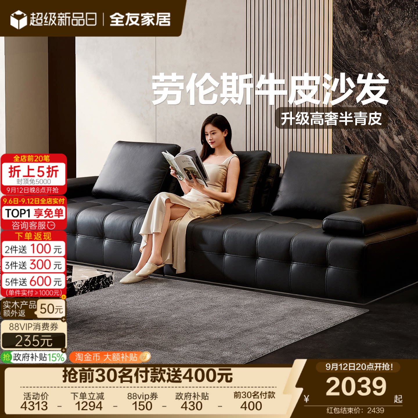 全友家居意式极简劳伦斯真皮沙发图片