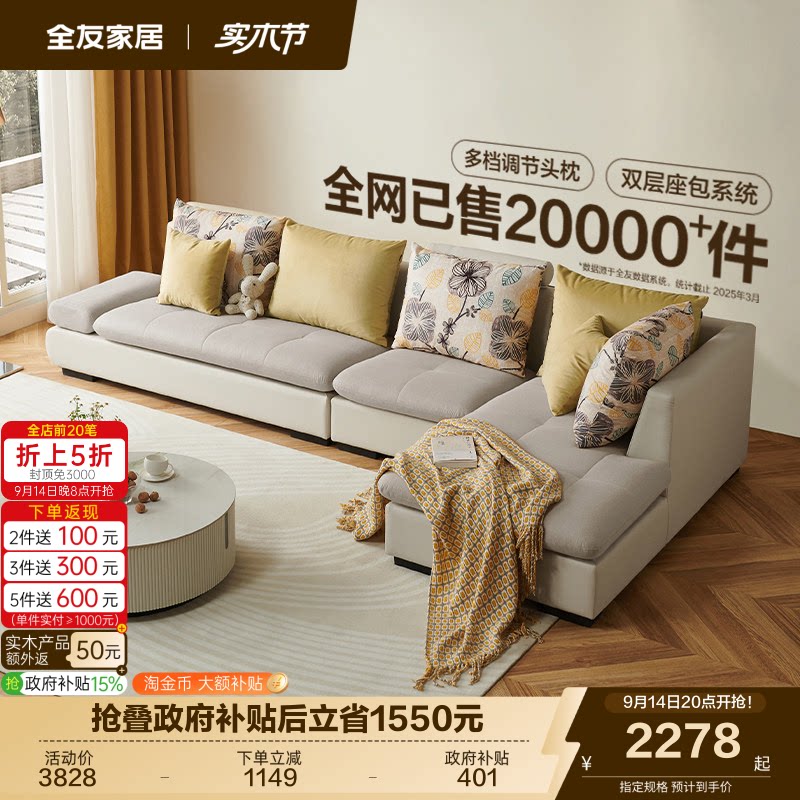 全友家居田园风布艺沙发简约图片