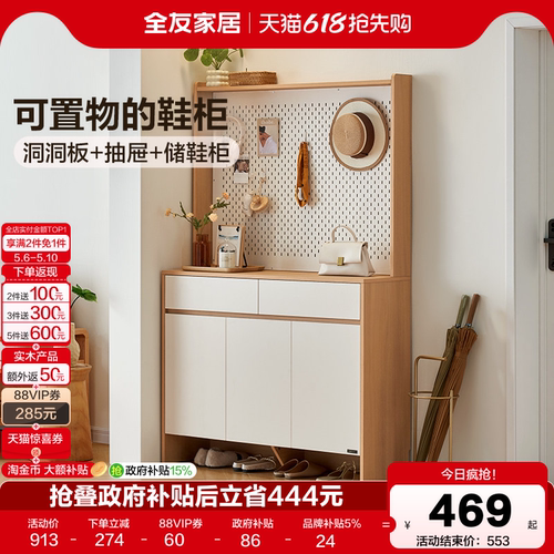 全友家居现代简约鞋柜