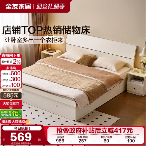 全友家居现代简约板式床