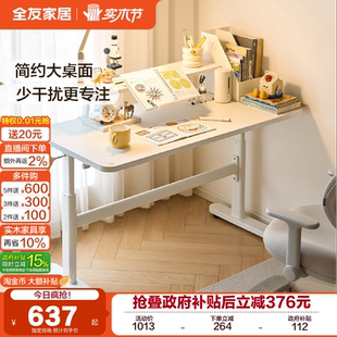 全友家居奶油风儿童学习桌椅组合2025新款 家用小学生阅读写字书桌