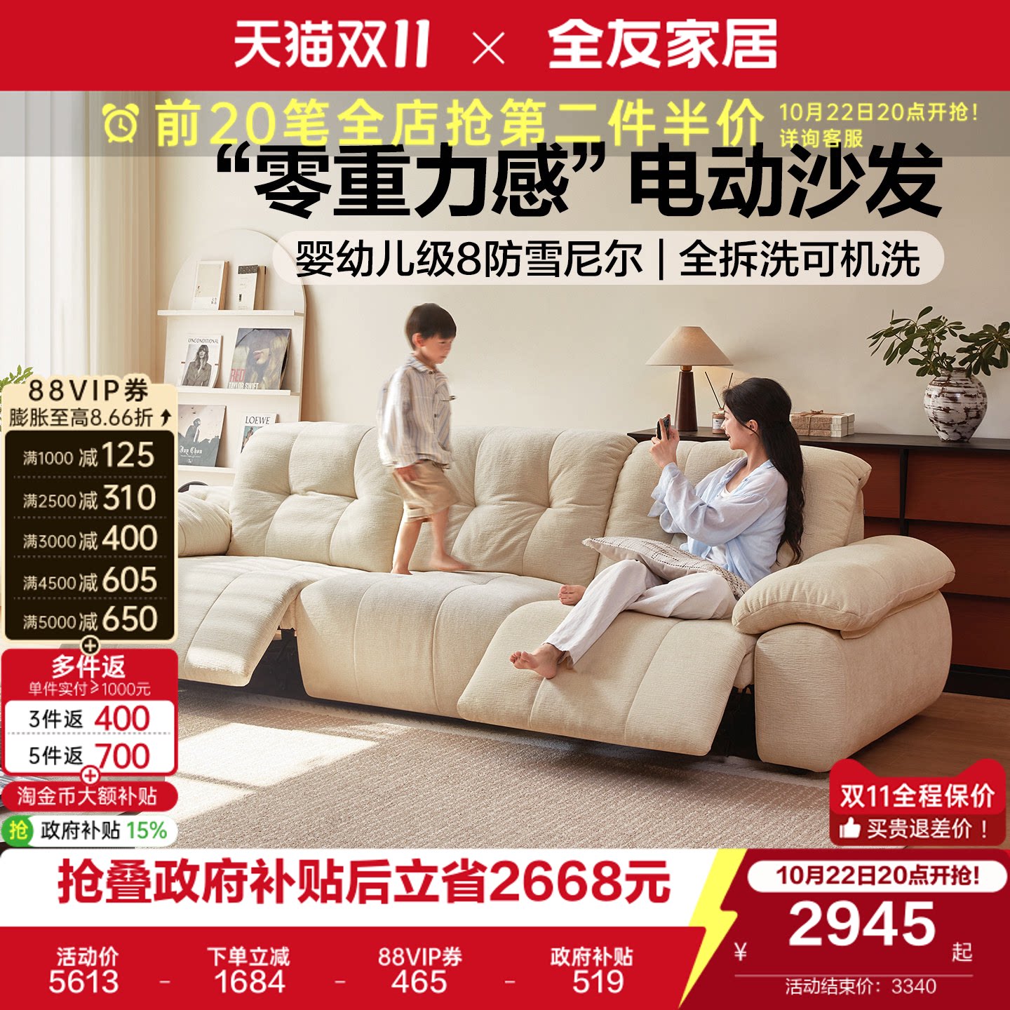 全友家居2026新款奶油风直排布艺沙发0靠墙多功能抱抱熊电动沙发