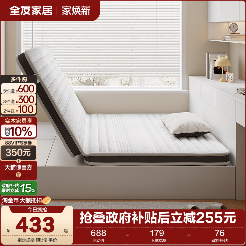 全友家居现代简约儿童床垫