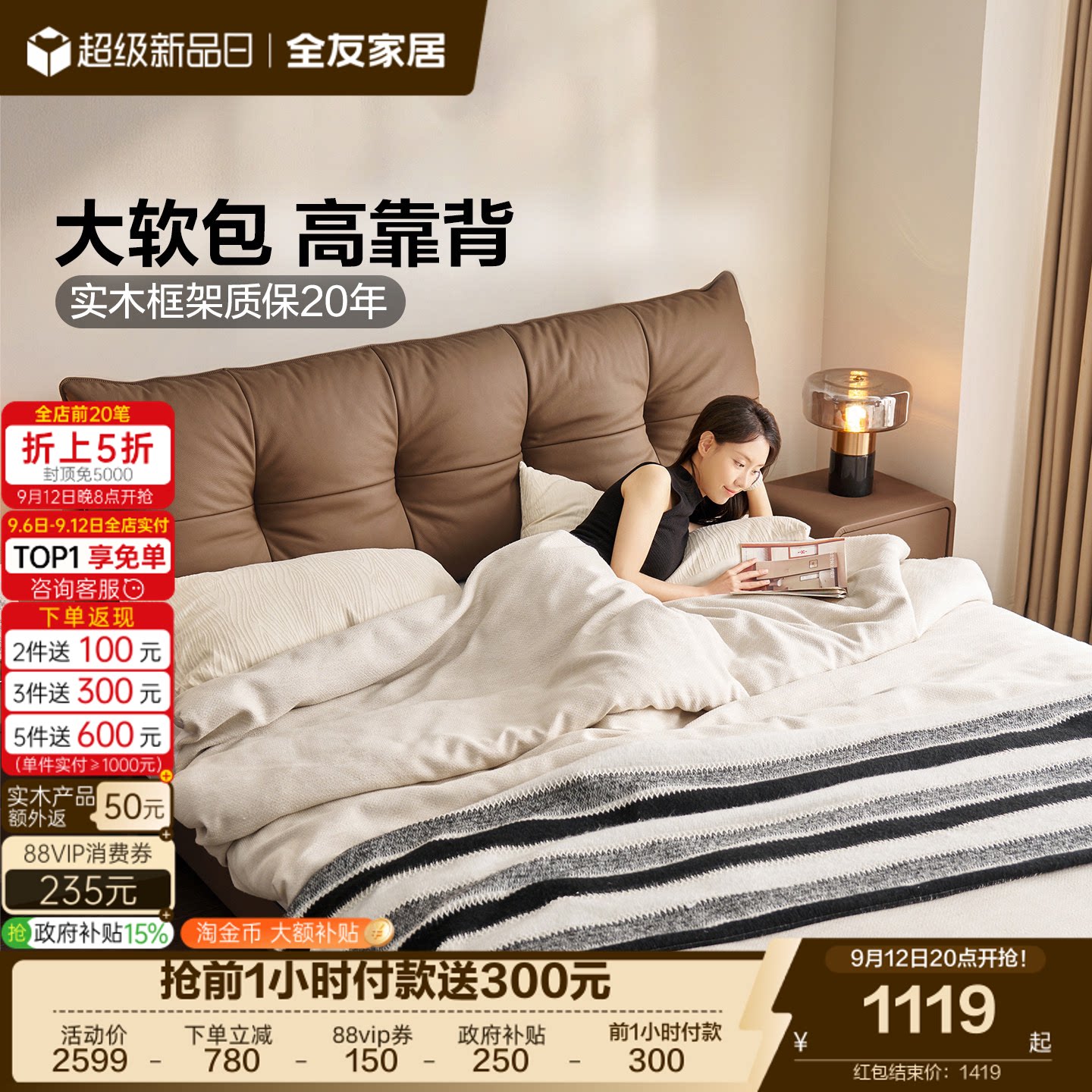 全友家居现代简约头层牛皮真皮床图片