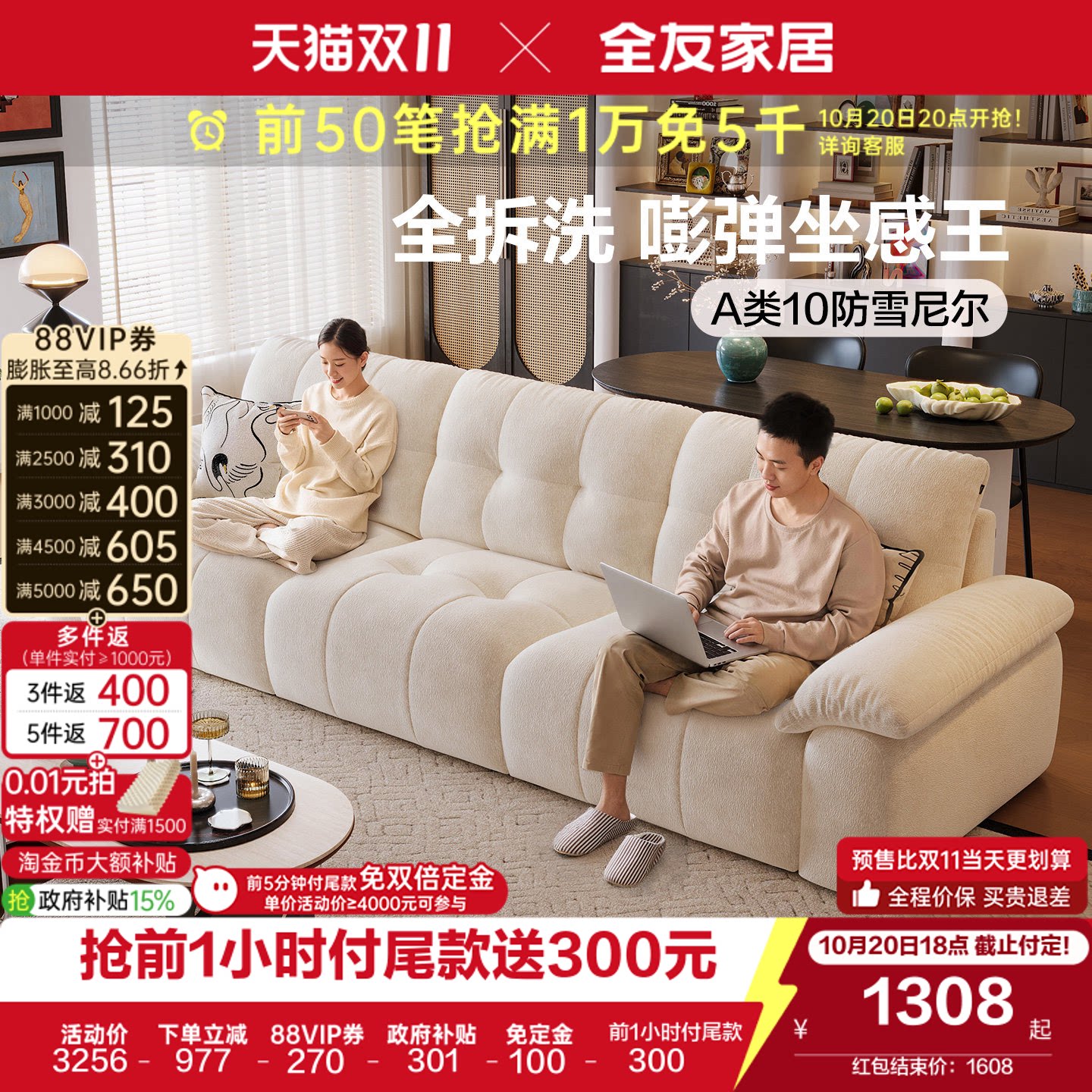 全友家居2026新款可拆洗布艺云糕沙发客厅奶油风多功能电动沙发床