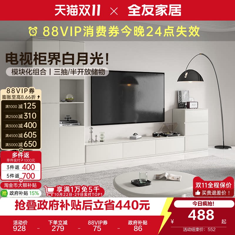 全友家居现代极简客厅家用电视墙柜一体收纳电视机柜边柜模块组合