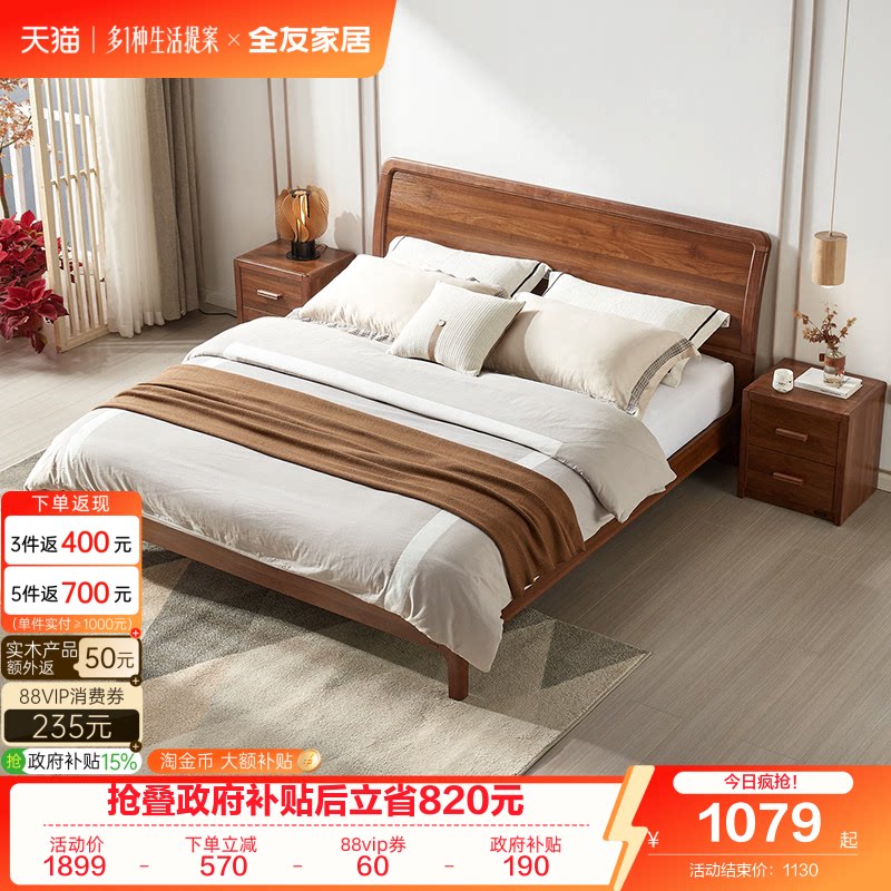 全友新中式实木框储物板式床										
