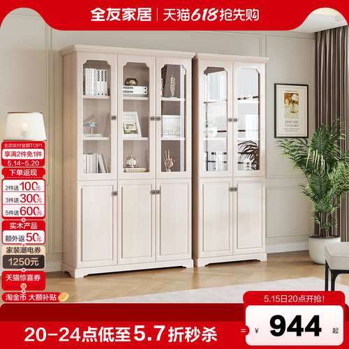 全友家居家用三门书房陈列柜书柜