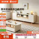 全友家居原木奶油风可升降茶几电视柜组合2025新款 客厅家用茶桌