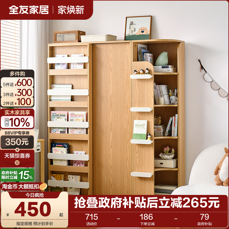 全友家居儿童储物柜玩具柜