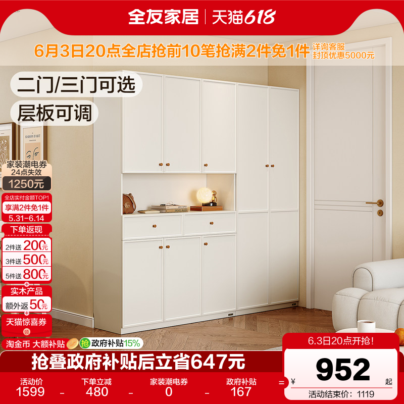全友家居鞋柜收纳柜一体靠墙家用门口大容量超大玄关柜子国家补贴