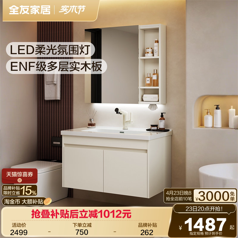 全友家居浴室柜陶瓷一体盆卫生间洗手洗脸盆现代简约洗漱台套装KZ