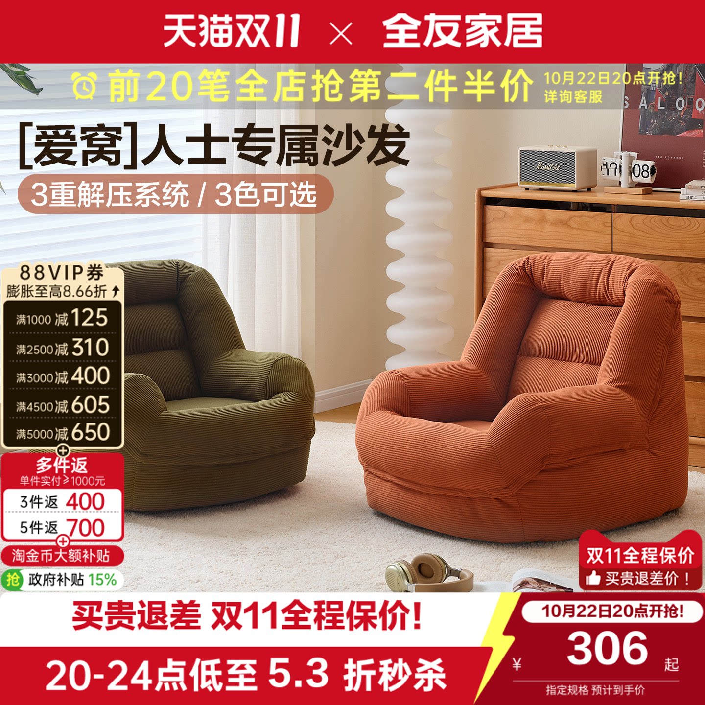 全友家居现代简约布艺单人沙发椅客厅人类狗窝懒人沙发可躺瞌睡KS