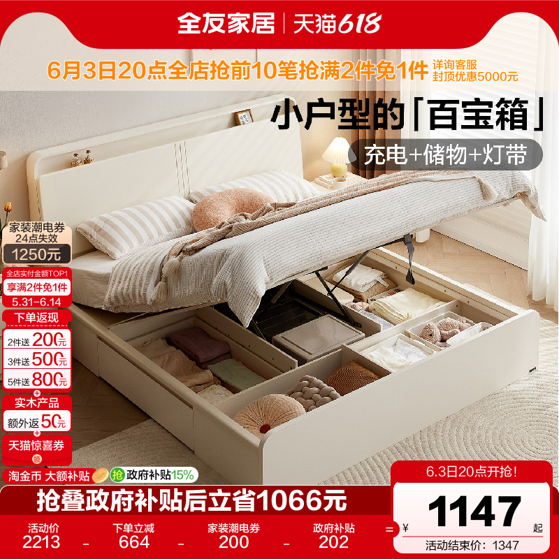 全友家居现代简约多功能储物床1米8双人床卧室1米5床新款落地大床