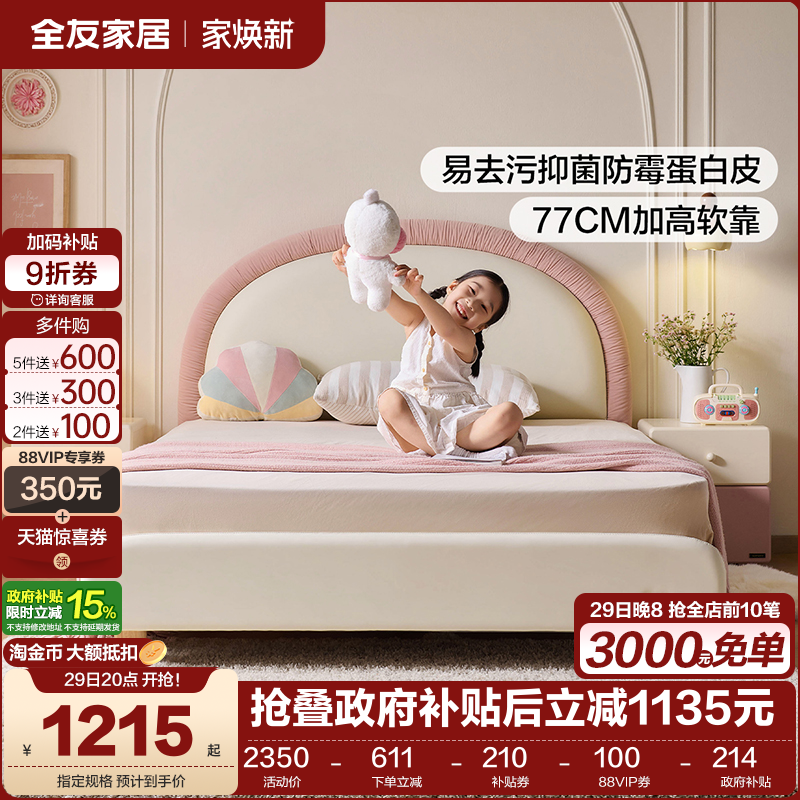 全友家居现代简约软包儿童床2025新款女孩卧室公主床小户型单人床