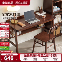 全友家居复古风胡桃木色实木书桌2025新款客厅书房橡胶木电脑桌KD