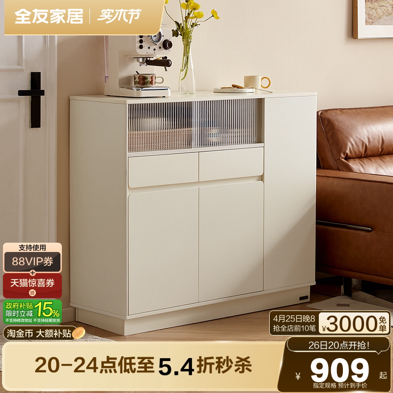 全友家居奶油风靠墙收纳储物玄关柜小户型客厅隔断小吧台置物柜子