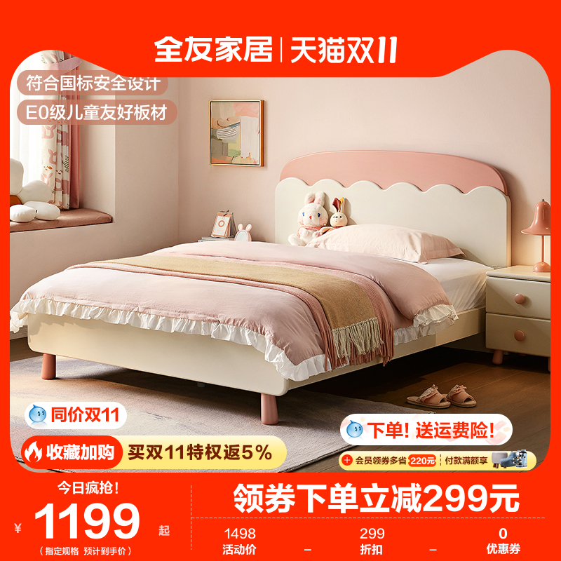 全友家居儿童床现代简约卧室1.5米实木床脚青少年单人床121378使用感如何?