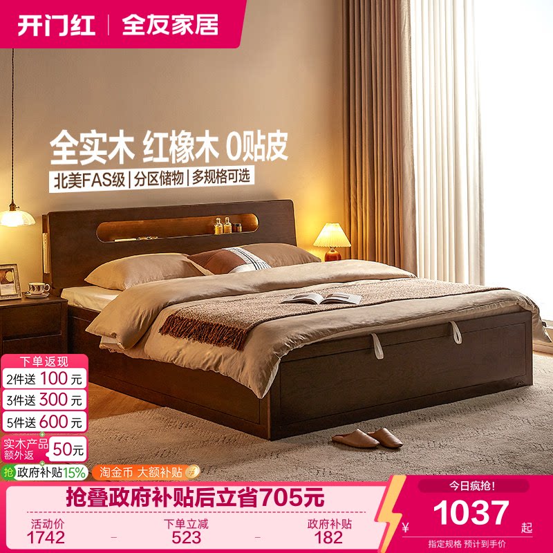 全友家居北欧风实木床图片