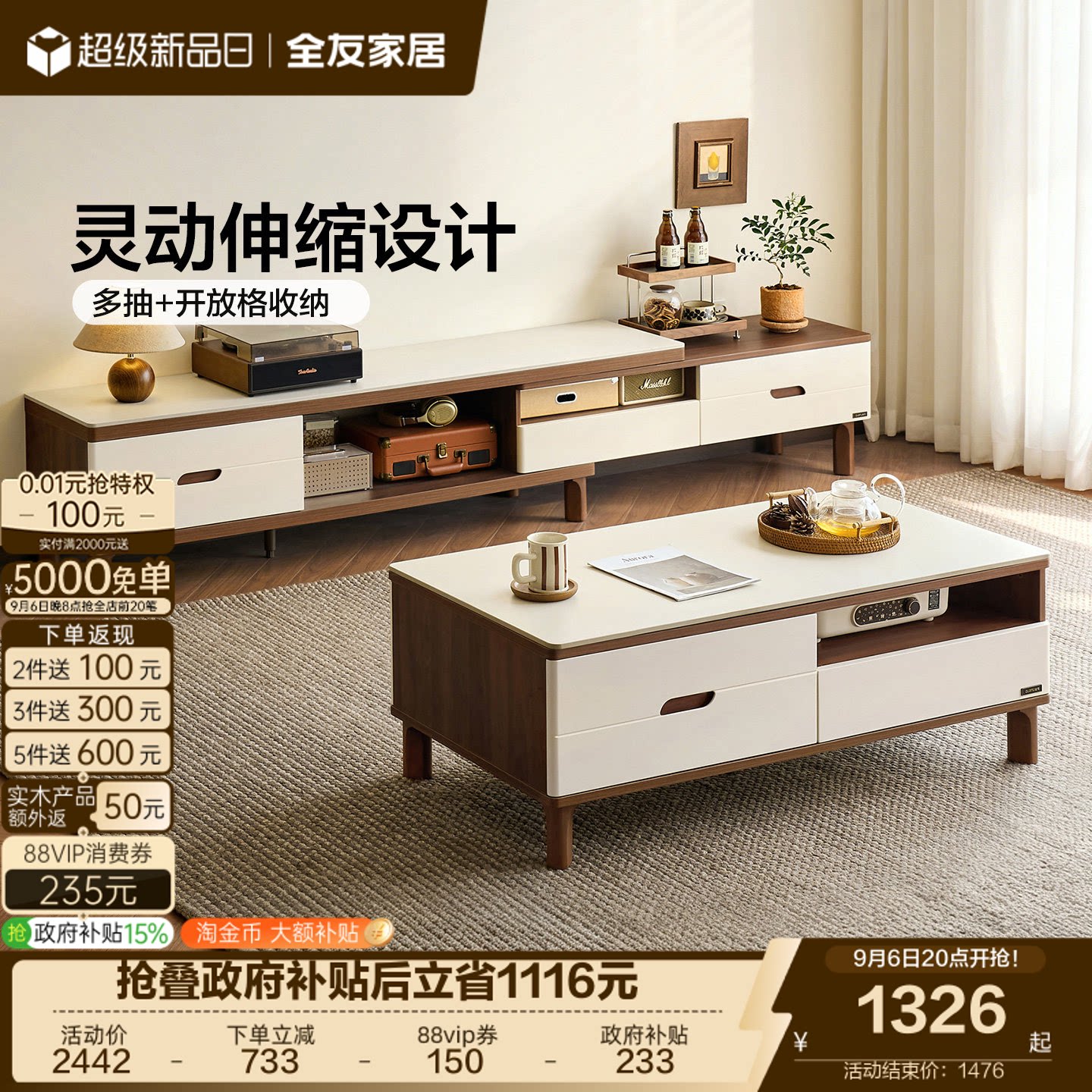 全友家居现代简约玻璃茶几小户型图片