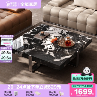 轻奢高级感方几 全友家居宝格丽黑大理石茶几桌客厅家用2025新款