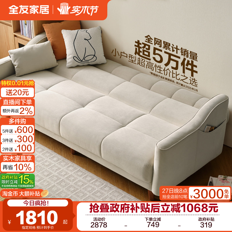 全友家居豆腐块沙发床小户型北欧三人位折叠两用客厅租房布艺沙发