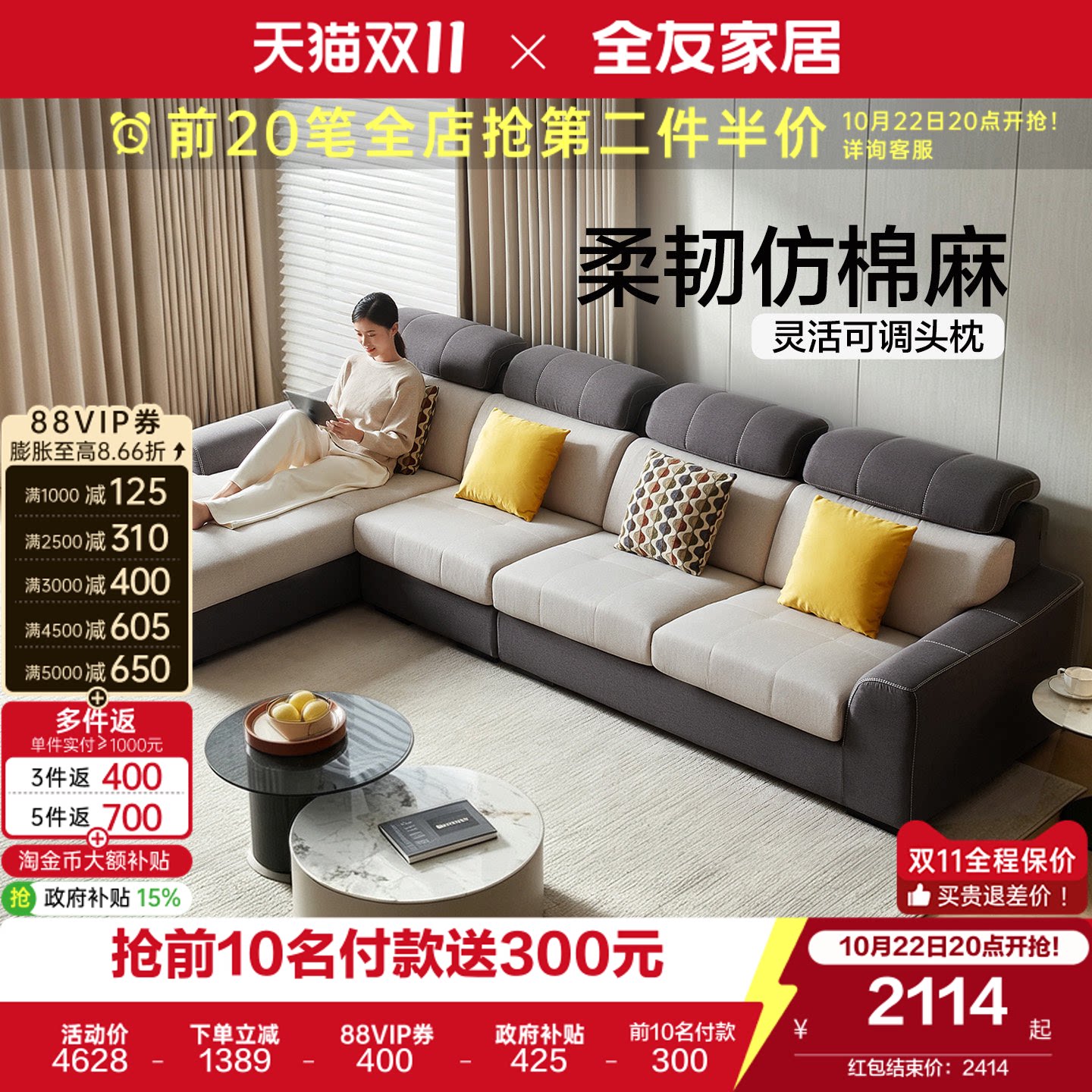 政府补贴全友家居仿棉麻布艺沙发客厅多功能贵妃位转角沙发家具