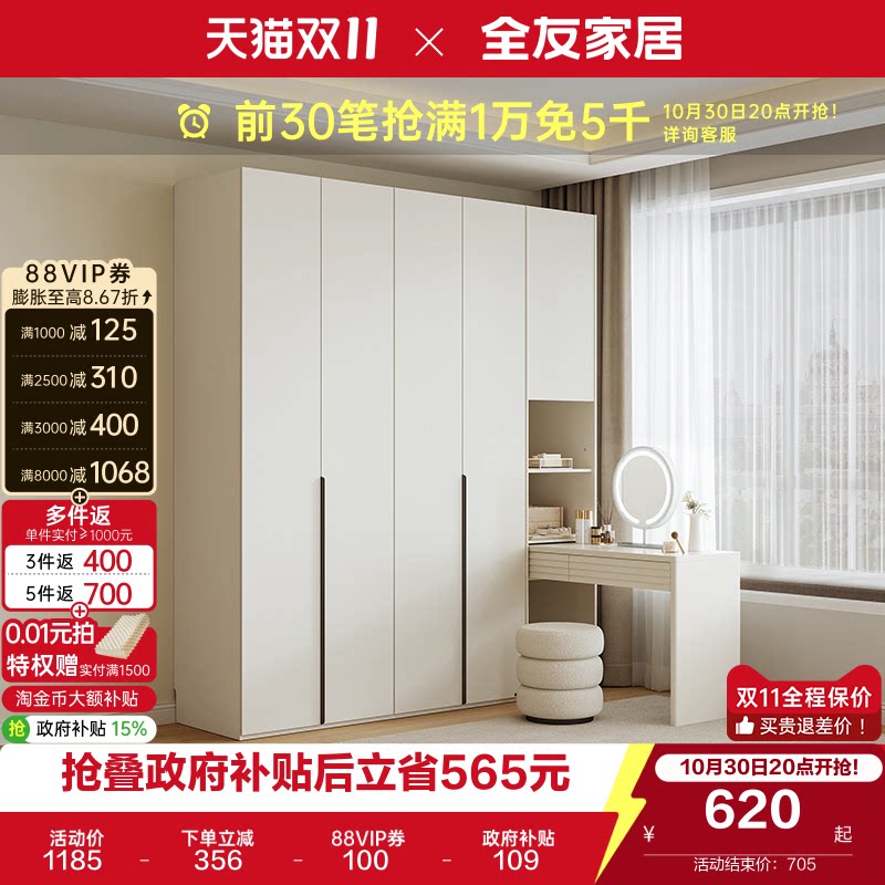 全友家居现代简约组合衣柜转角梳妆台一体卧室家用成品衣橱带边柜
