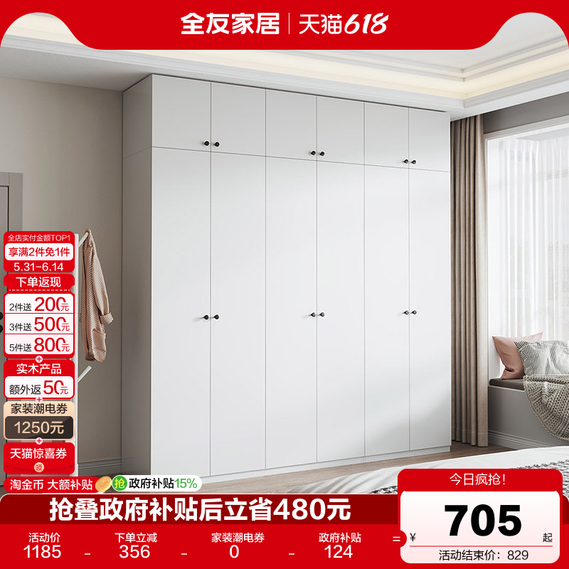 全友家居现代简约组合衣柜带顶柜卧室家用收纳成品衣橱柜子家具