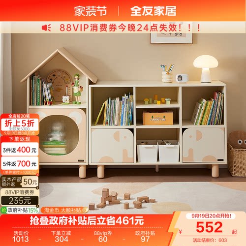 全友家居青少年储物柜