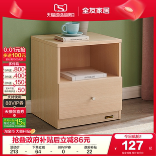 全友家居床头柜现代简约家用卧室床头储物柜收纳置物柜KD