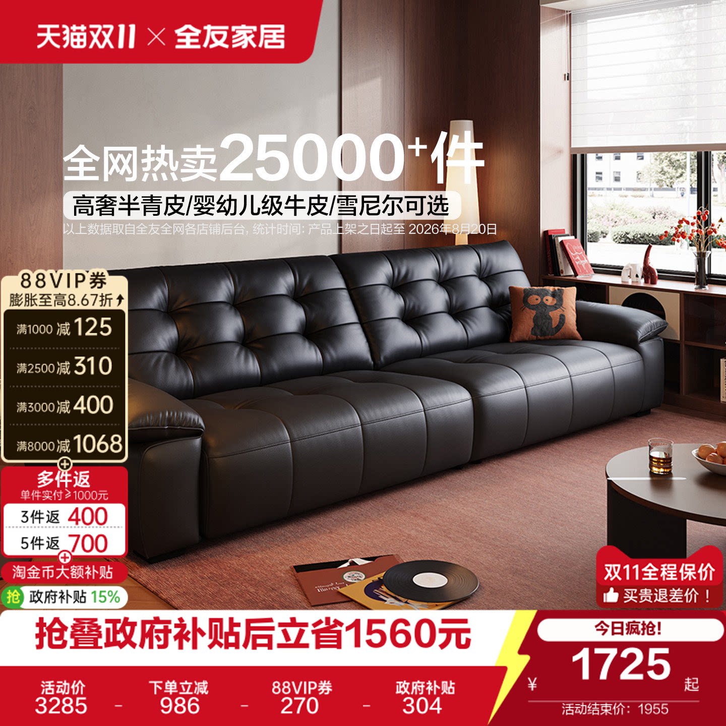 全友家居飞鸟沙发客厅新款黑色大黑熊半青皮真皮沙发家具政府补贴