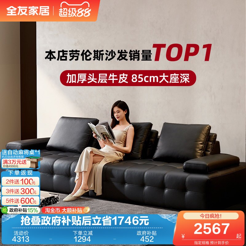 全友家居意式极简客厅劳伦斯半青皮沙发黑色家具大黑牛真皮沙发