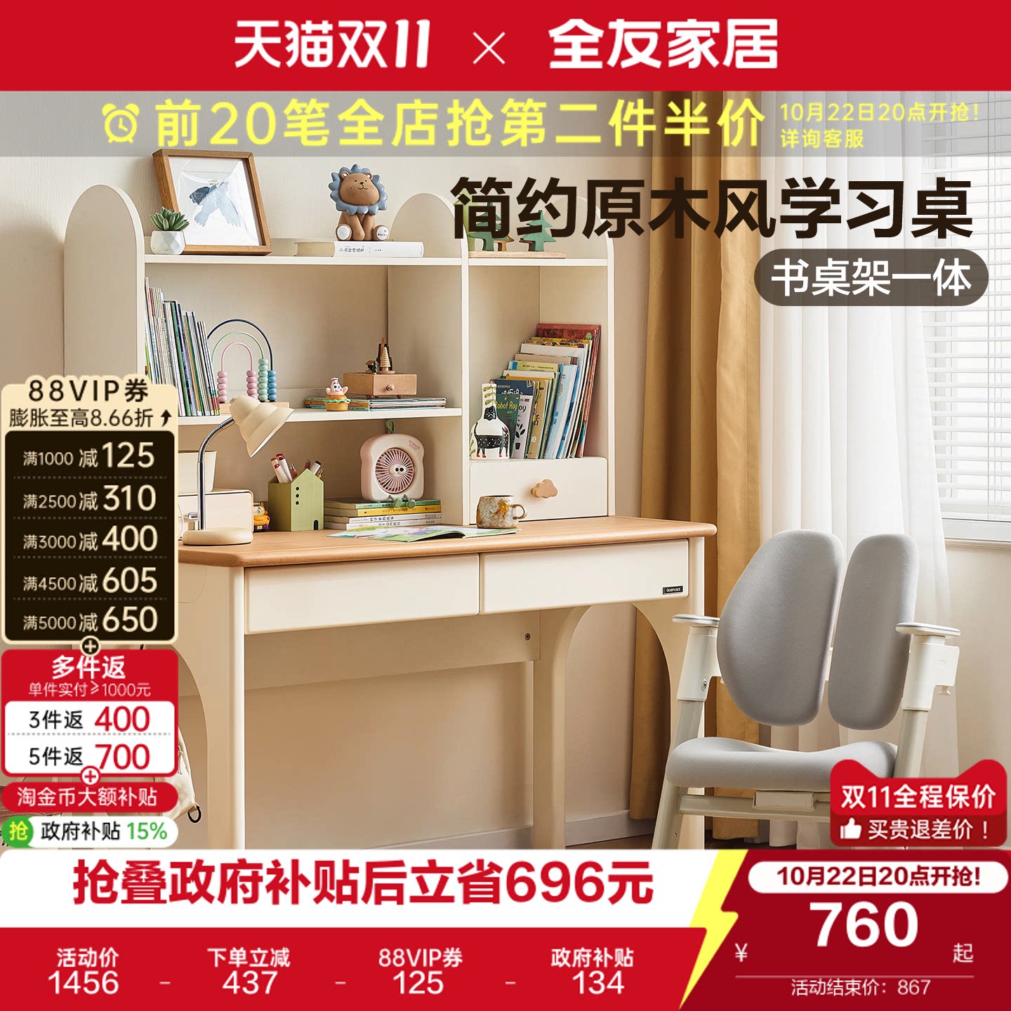 全友家居原木风儿童书桌架一体卧室家用学生学习桌青少年写字桌