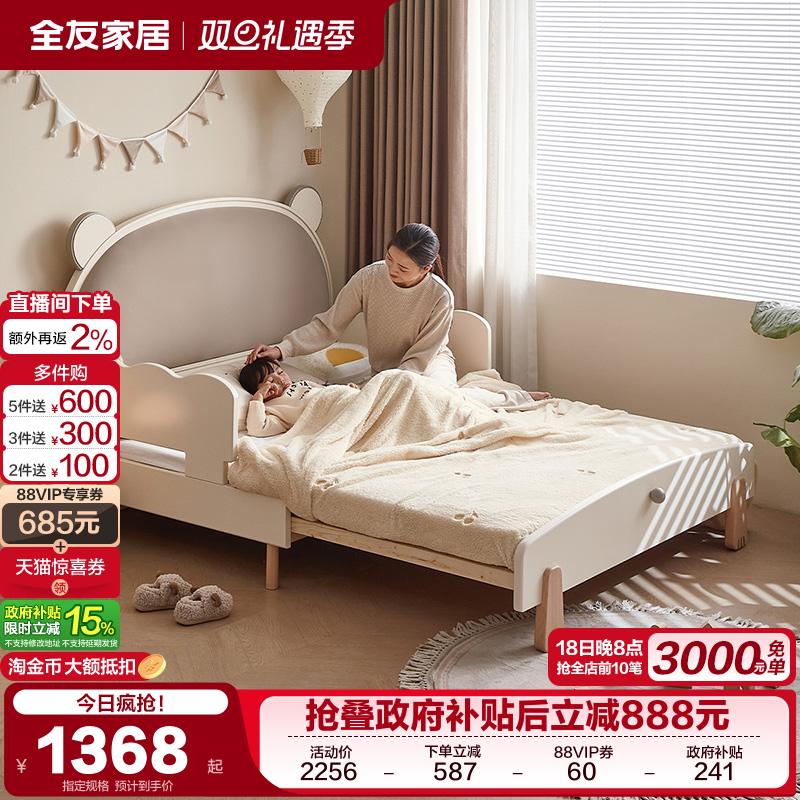 全友家居现代简约可伸缩橡胶木