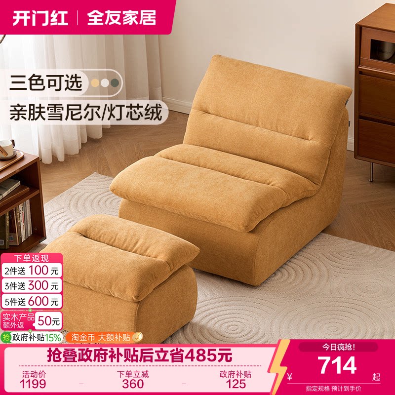 全友家居简约单人沙发椅图片