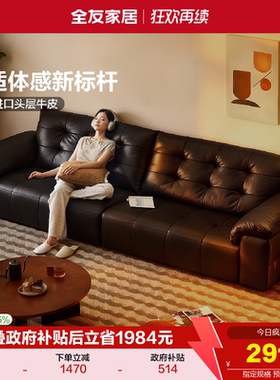 全友家居现代简约加厚头层牛皮真皮沙发客厅高端大气新款黑色沙发