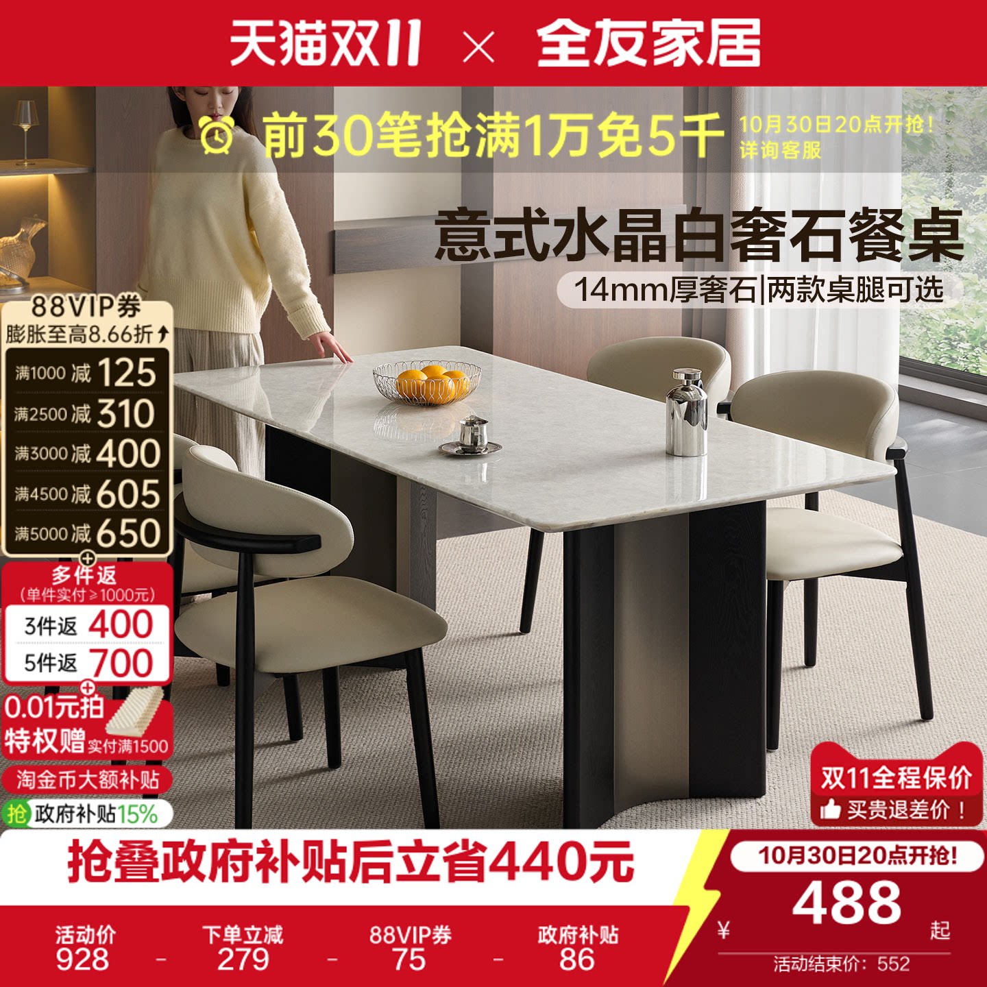 全友家居意式极简白水晶奢石餐桌客厅轻奢高级感长方形饭桌椅组合