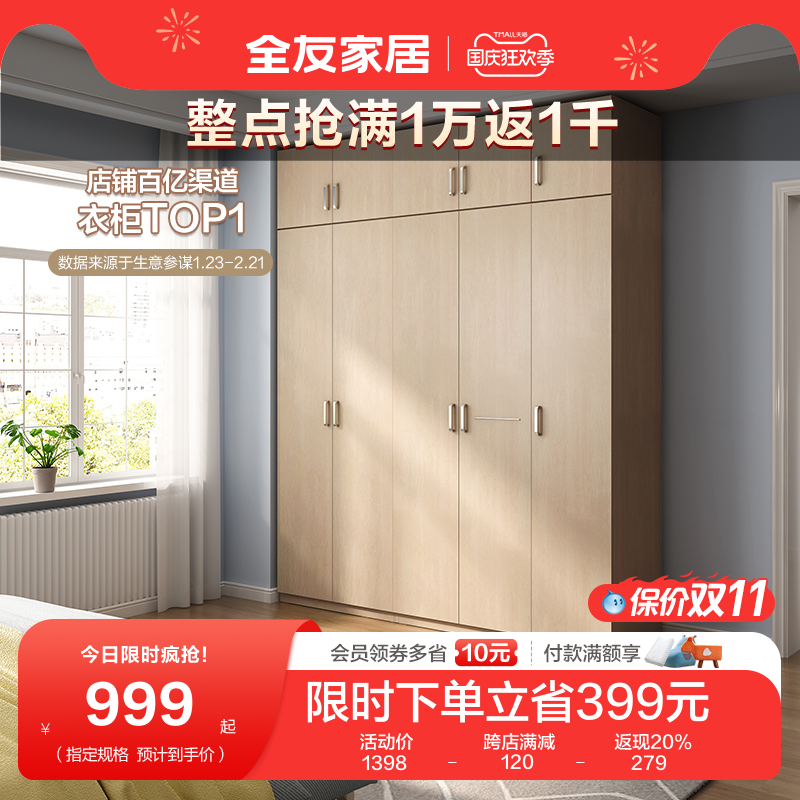 全友家居衣柜家用卧室现代简约原木风简易收纳储物柜衣橱106302使用感如何?