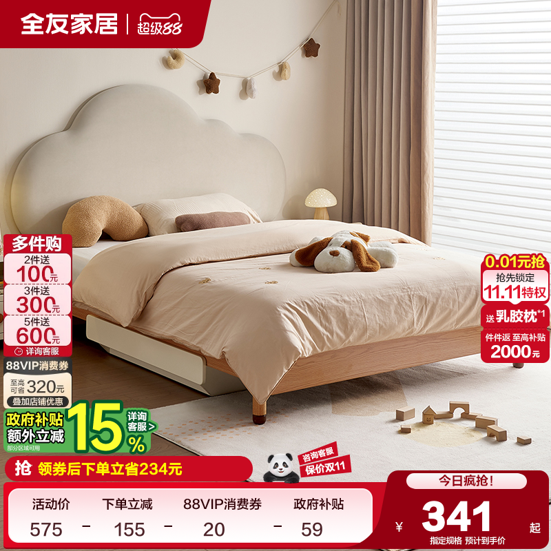 全友家居绒布软包儿童床