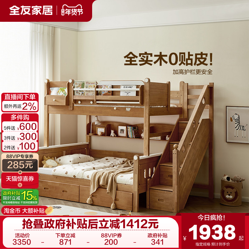 ȫ�ѼҾ��¿��ͯ������˫�㴲ʵľ��ĸ���������Ž�ܴ��ߵʹ� 2107.15Ԫ(������)