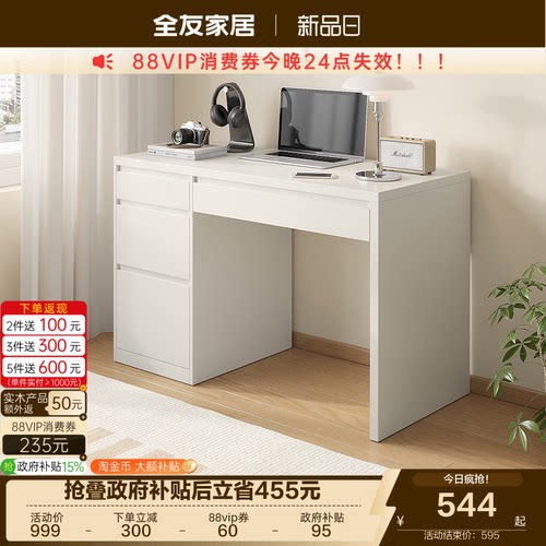 全友家居书桌现代简约