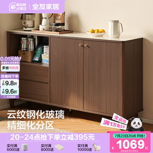 客厅置物柜收纳柜子 政府补贴全友家居餐边柜靠墙一体储物柜新中式