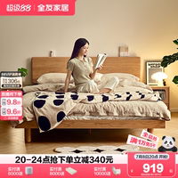全友家居北歐雙人床櫻桃木實木床