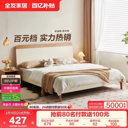 全友家居奶油芝士系列床