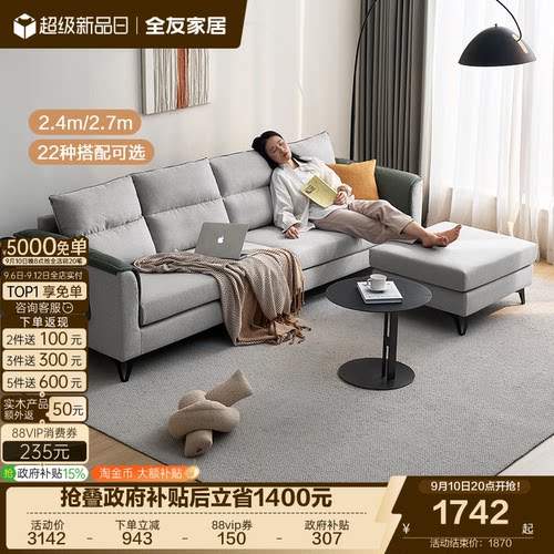 全友家居小户型布艺沙发北欧简约