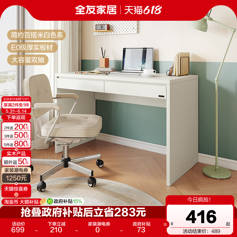 【立即抢购】全友家居书桌现代简约宽大桌面抽屉储物柜办公学习桌