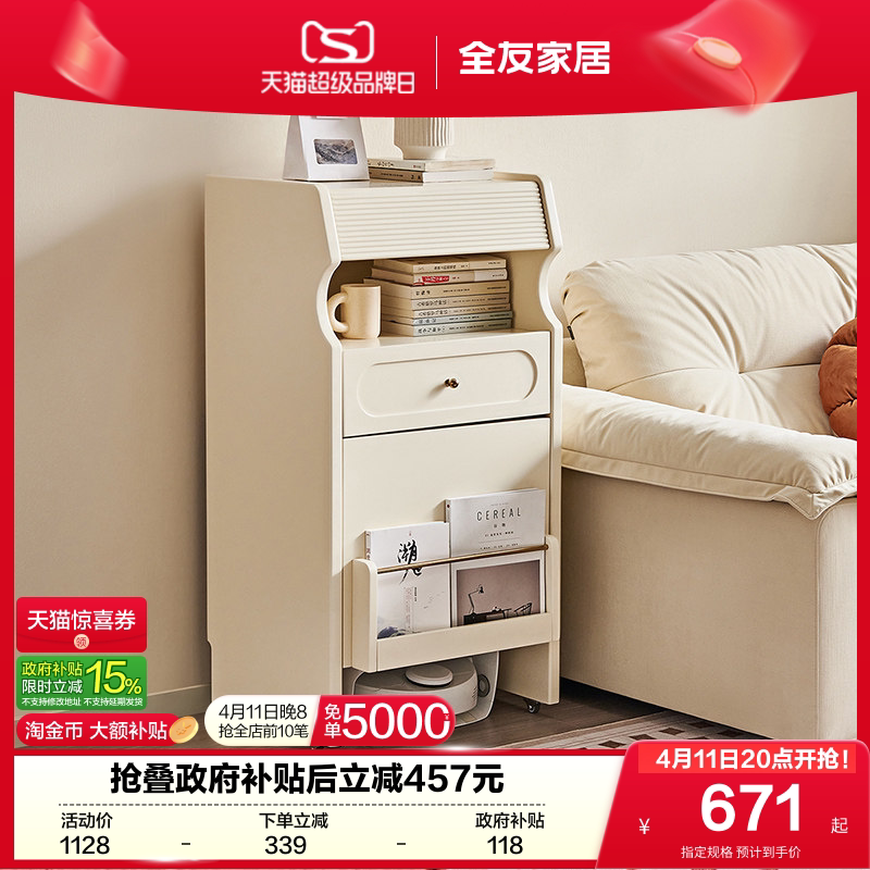政府补贴全友家居现代简约客厅阳台收纳储物柜子可移动沙发小边柜