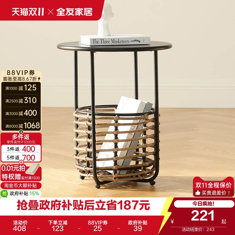全友家居现代简约藤艺储物边几客厅家用大容量收纳小桌子茶几KS