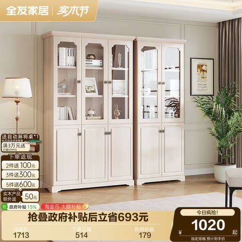 全友家居家用三门书房陈列柜书柜